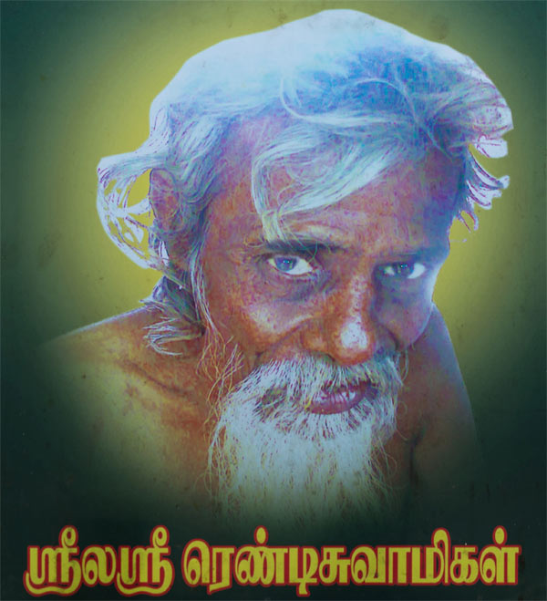 SrilaSri Rendi Swamigal